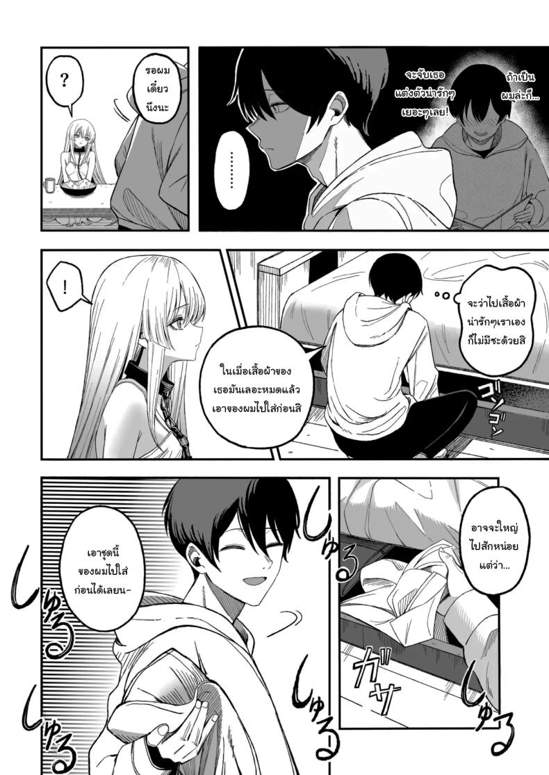 ถ้าหากว่าผมมีทาสเป็นของตัวเองล่ะก็